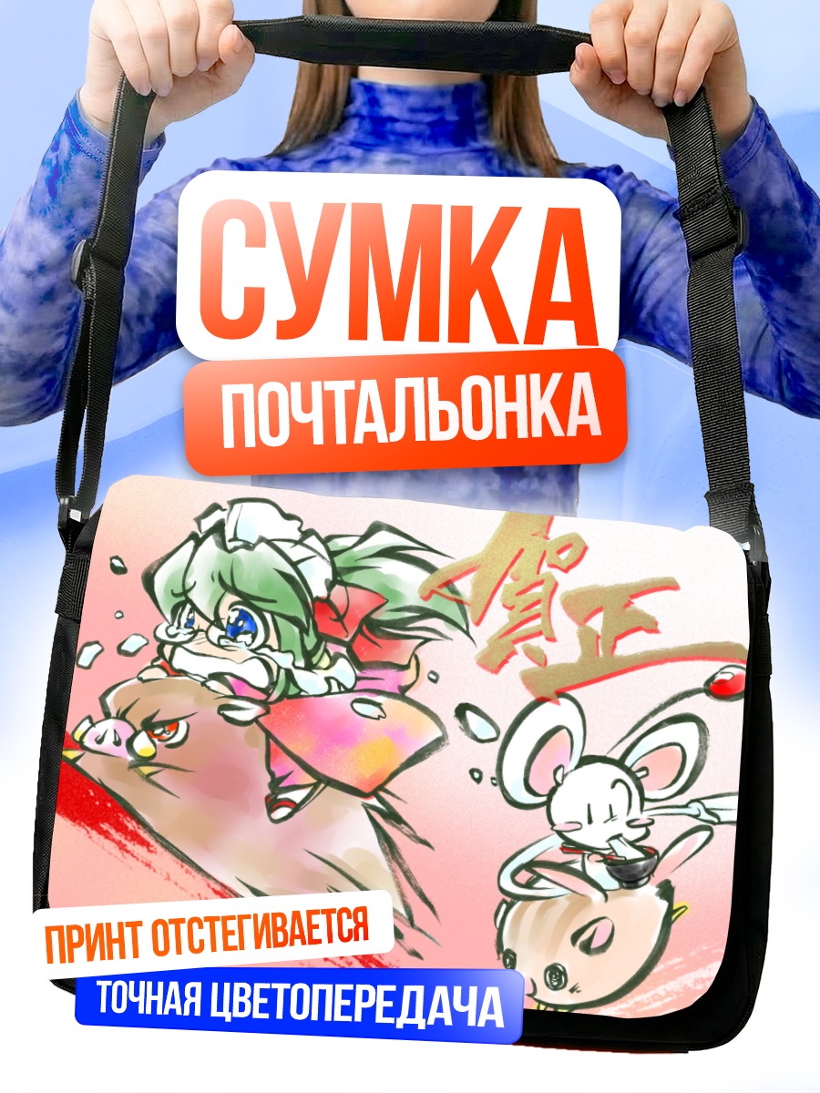 Сумка-почтальонка Девочка в кимоно