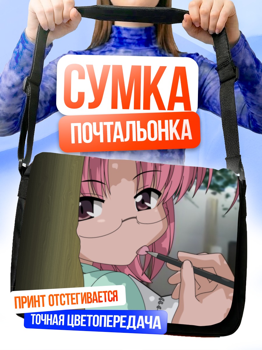 Сумка-почтальонка Мегуми Момоно с карандашом