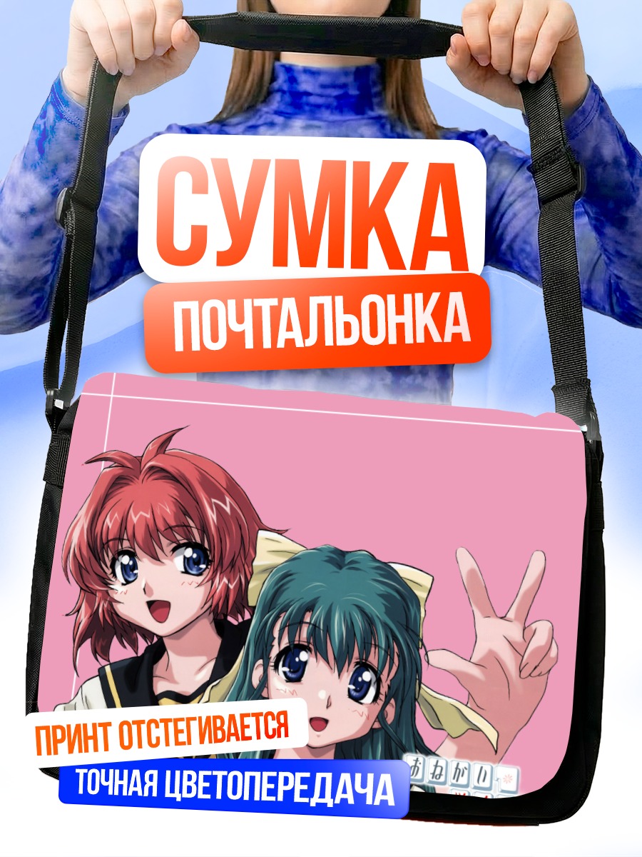 Сумка-почтальонка Близнецы Onegai Twins