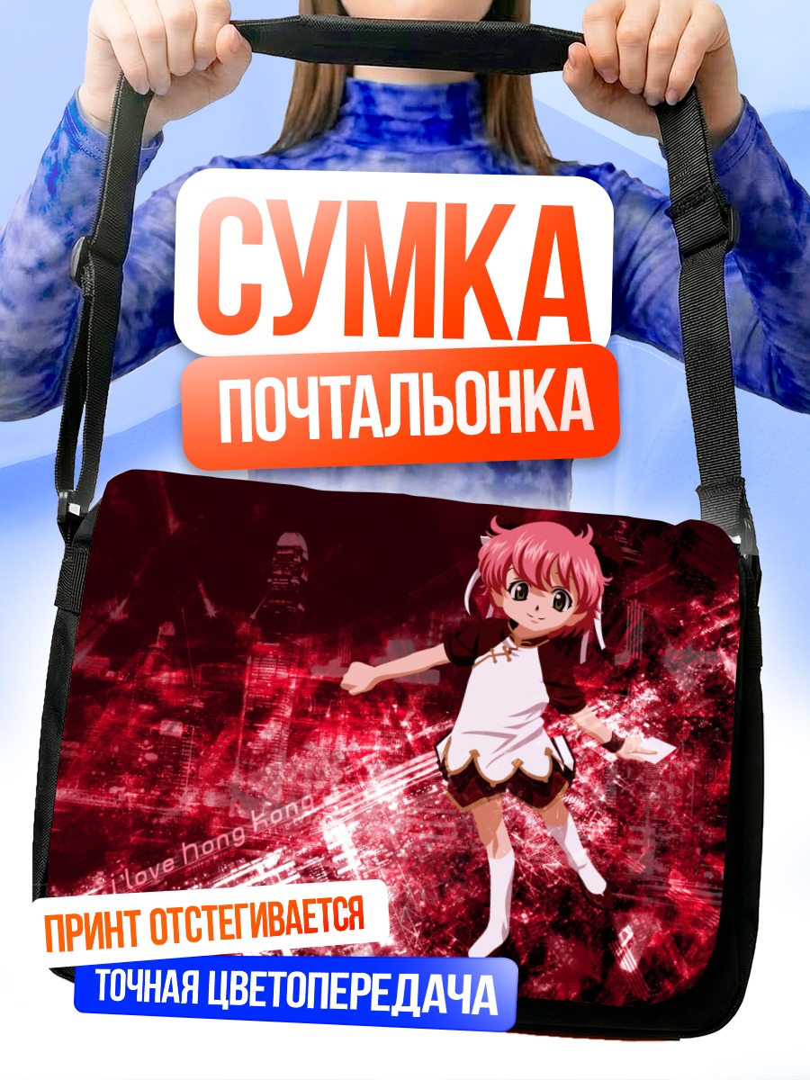 Сумка-почтальонка Анита Кинг в Гонконге