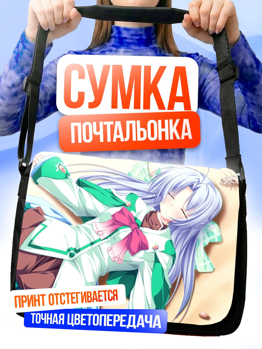 Сумка-почтальонка Алисия Инфанс на пляже
