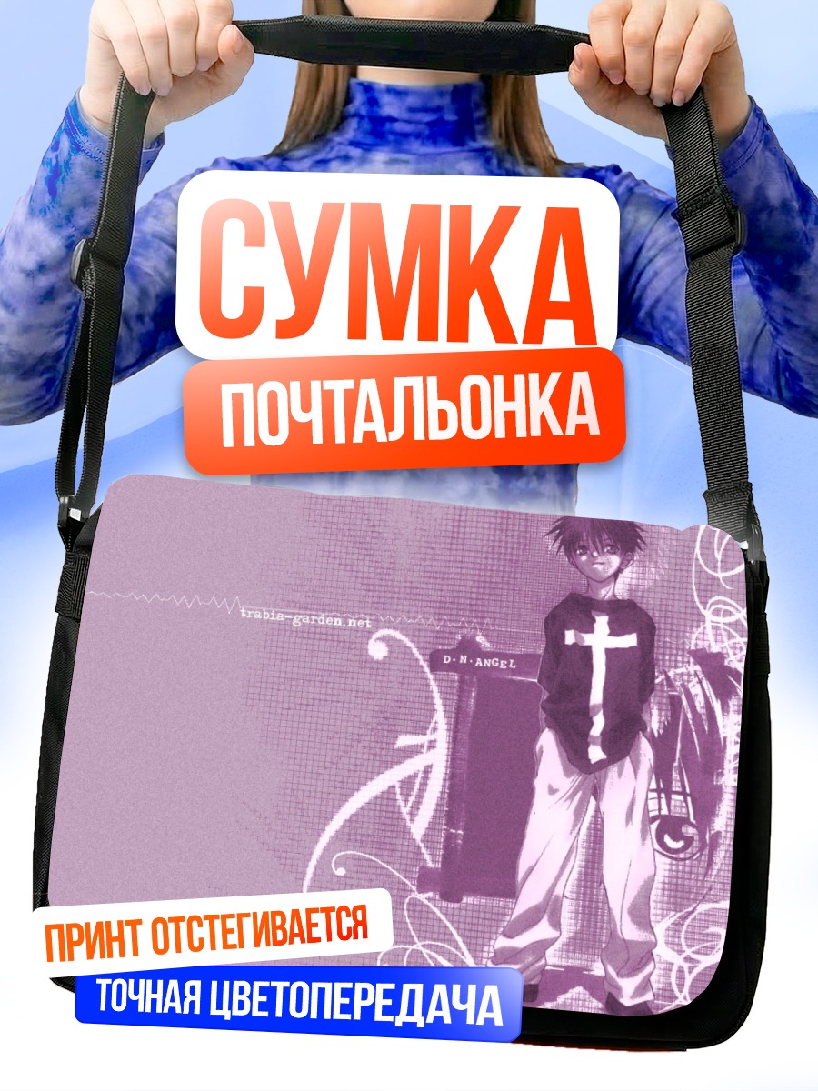 Сумка-почтальонка Дайсукэ Нива в фиолетовом