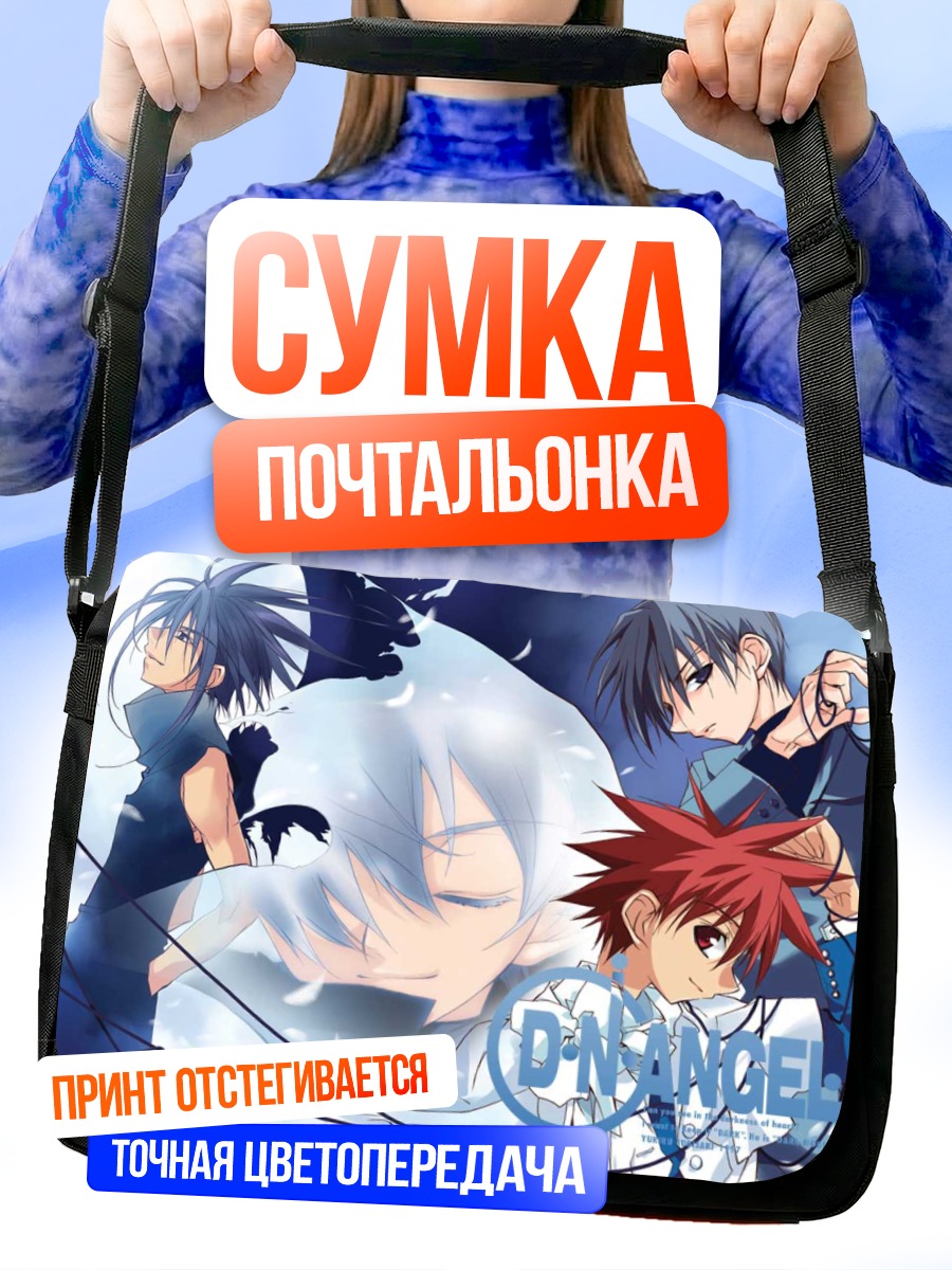 Сумка-почтальонка Сатоши Хиватари и друзья