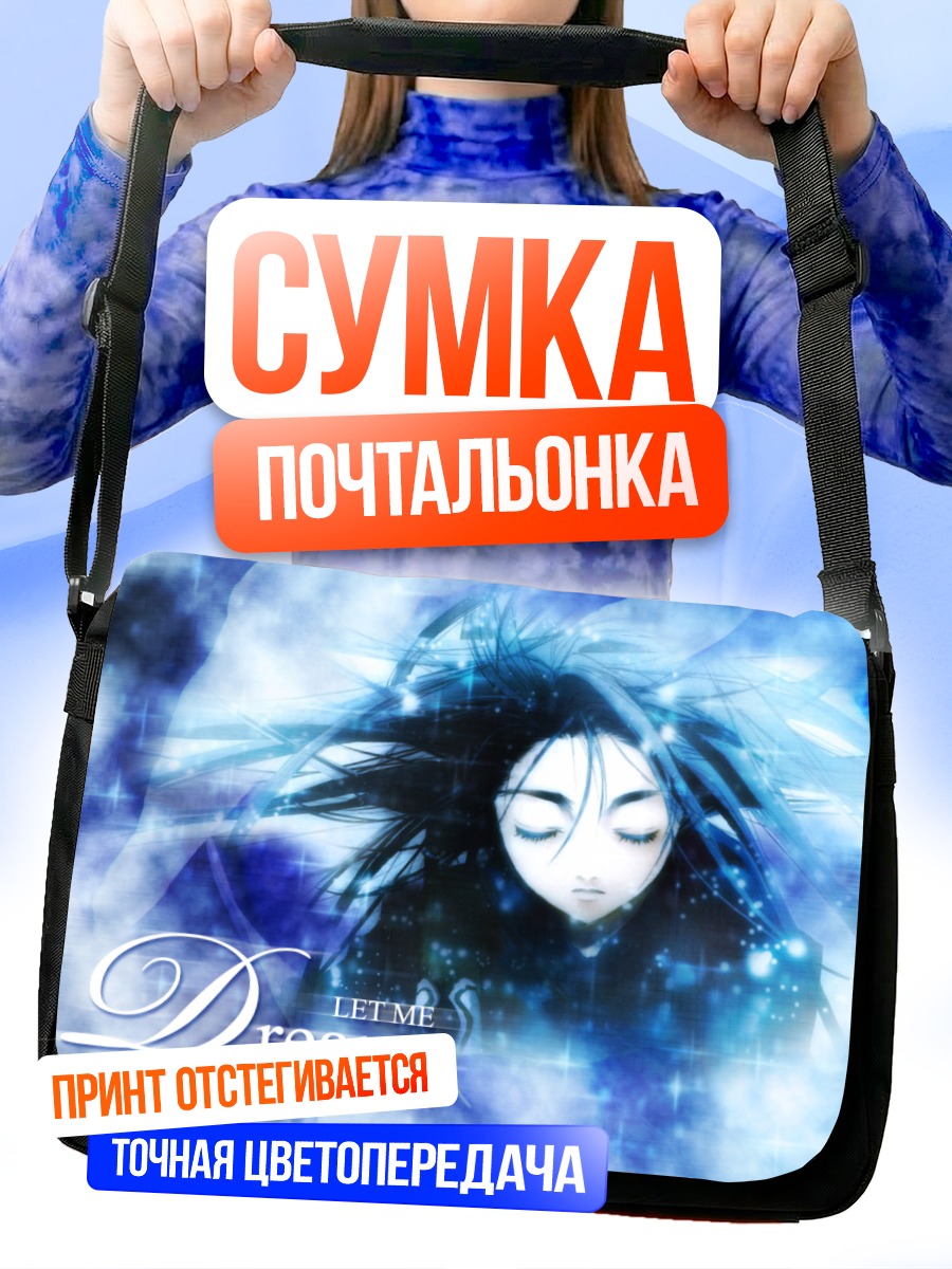 Сумка-почтальонка Сон в Лагуне