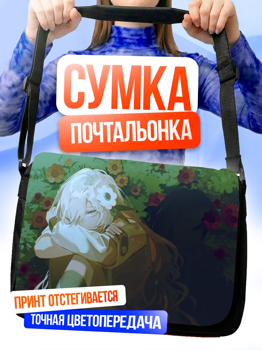 Сумка-почтальонка Исекайдзёчо в цветах