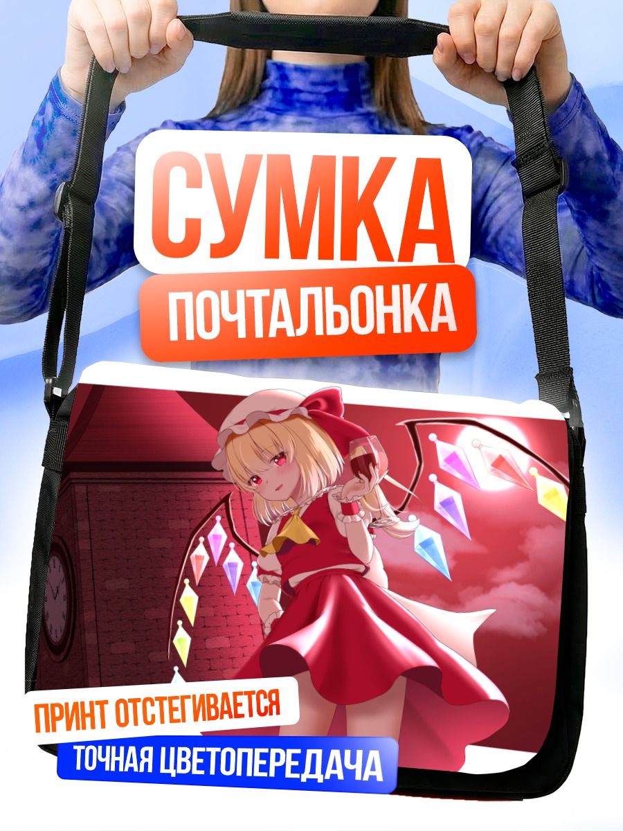 Сумка-почтальонка Фландр Скарлет в красном