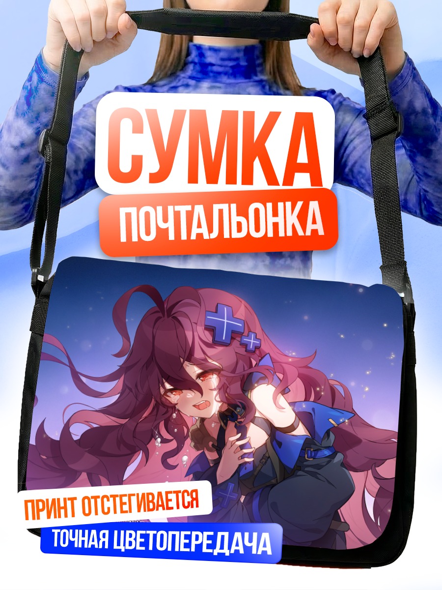 Сумка-почтальонка Джоанн из Eversoul