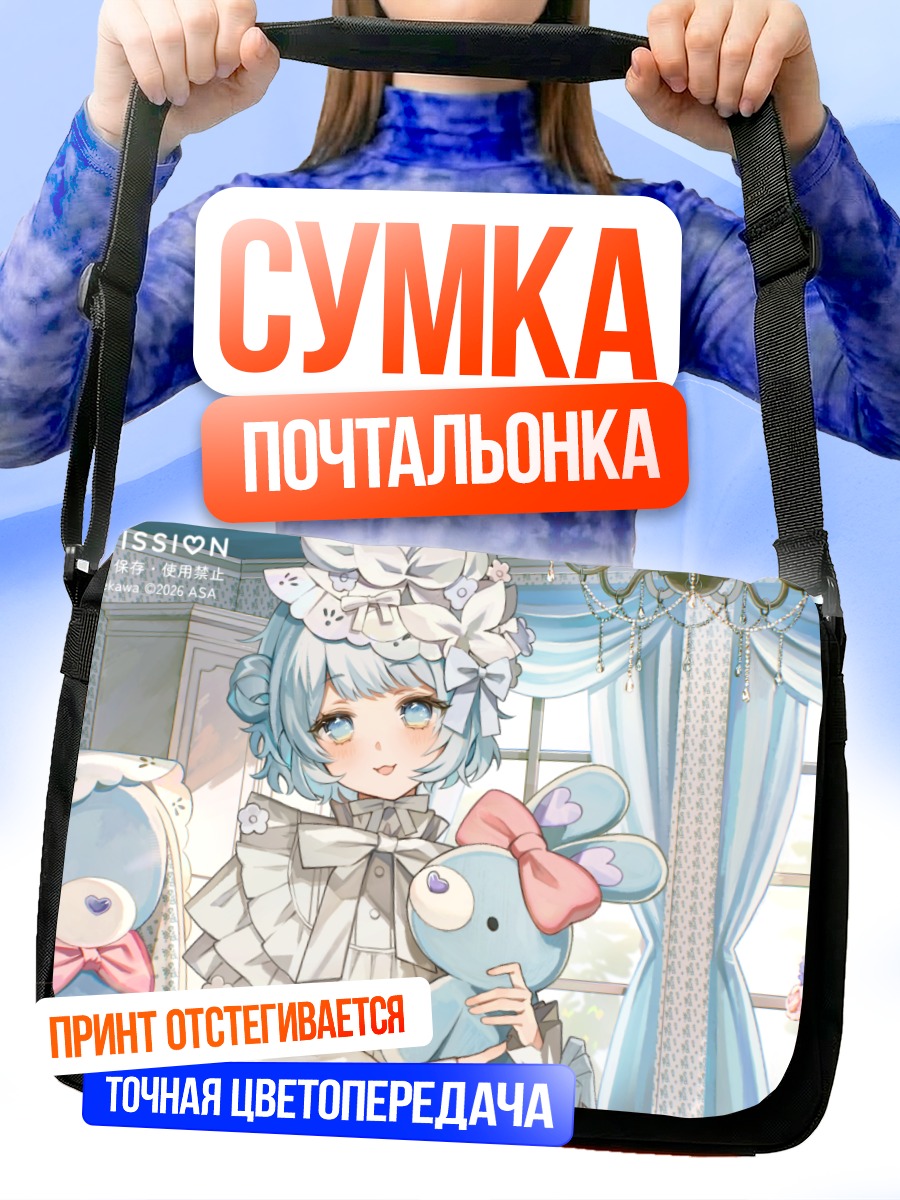 Сумка-почтальонка Мику Хацунэ с зайцем