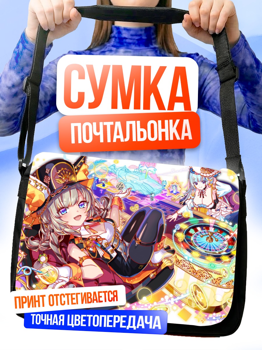 Сумка-почтальонка Тагме в роскоши