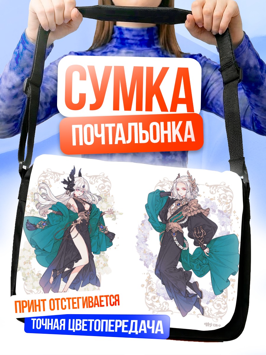 Сумка-почтальонка Девы в цветах