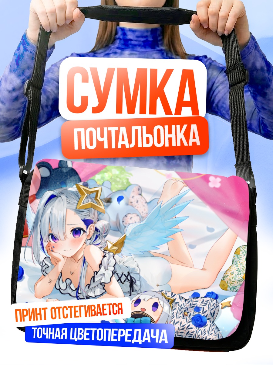 Сумка-почтальонка Аманэ Каната в облаках