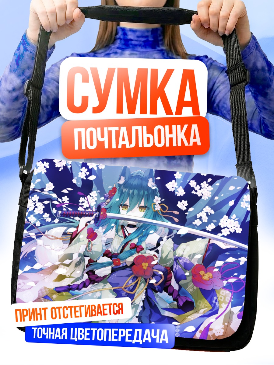 Сумка-почтальонка Лиса в кимоно