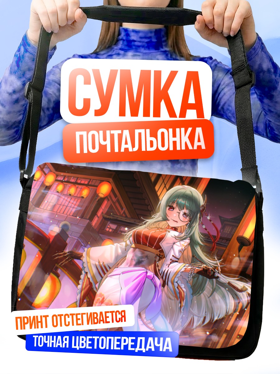 Сумка-почтальонка Мику Хацунэ в городе