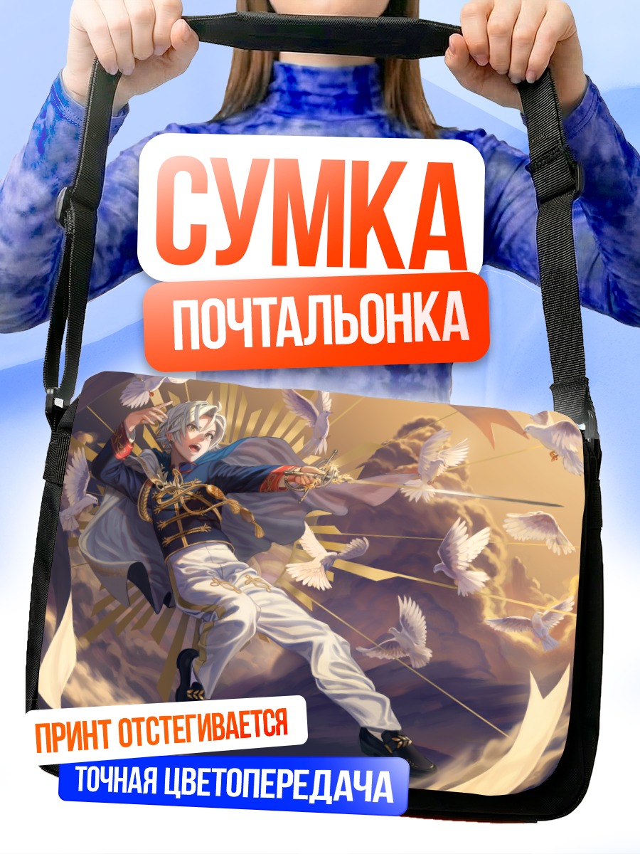 Сумка-почтальонка Военный среди голубей
