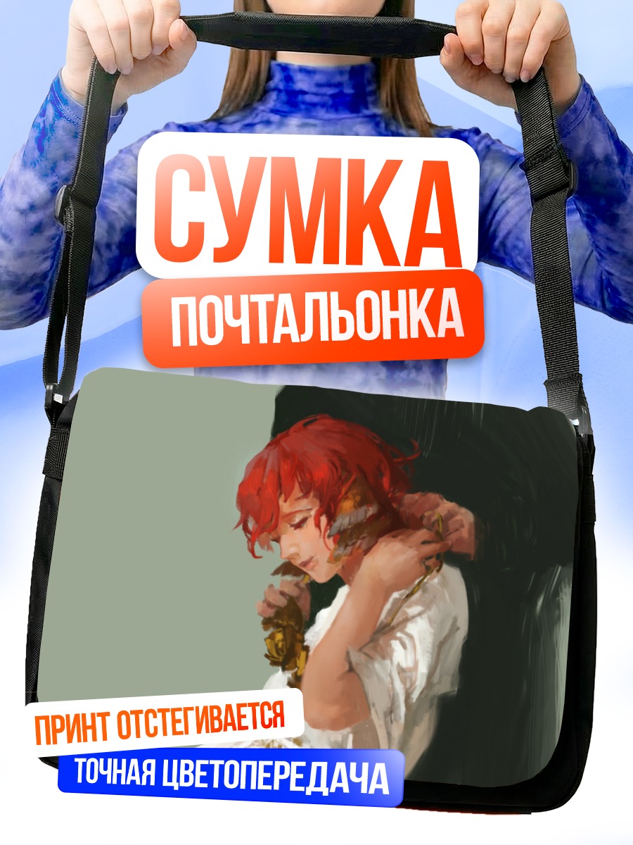 Сумка-почтальонка Мистия Лорелеи в белом