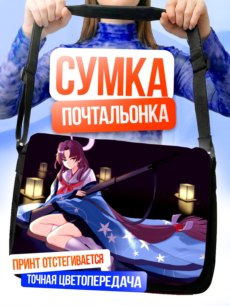 Сумка-почтальонка Юкари Кадэнокодзи со звездами