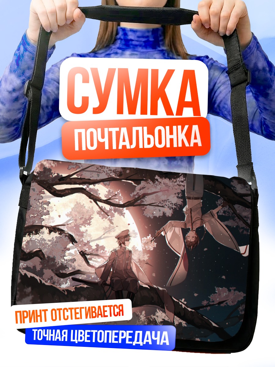 Сумка-почтальонка Кайто под сакурой