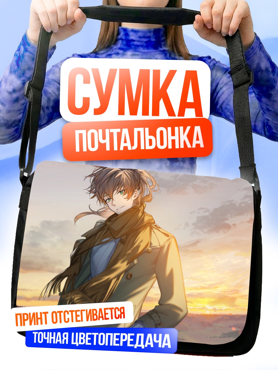 Сумка-почтальонка Романи Арчман на закате