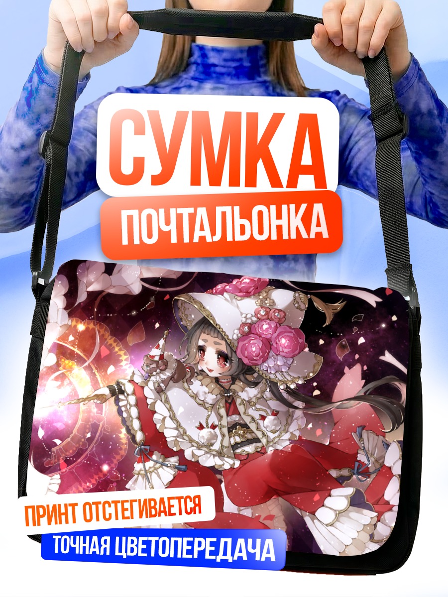 Сумка-почтальонка Маг в кимоно