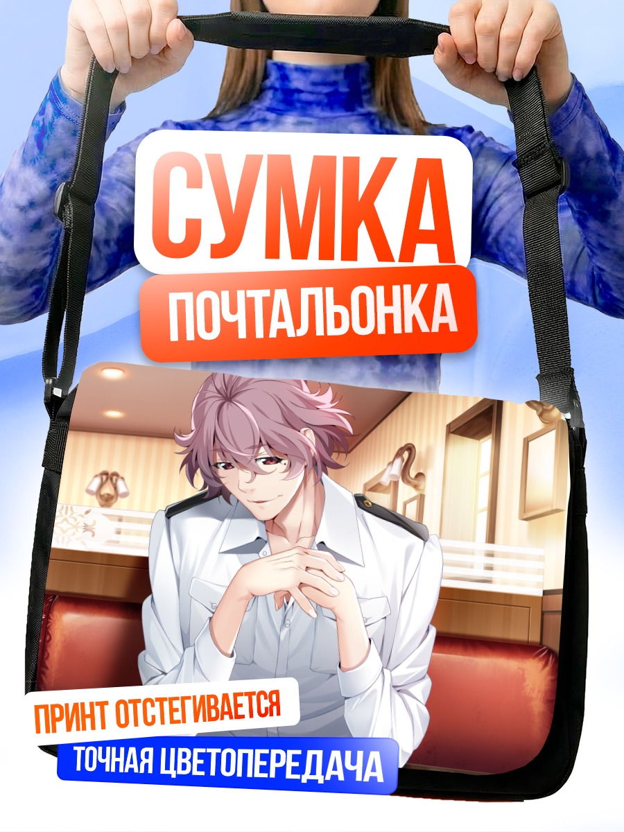 Сумка-почтальонка Тихиро Укава в кафе