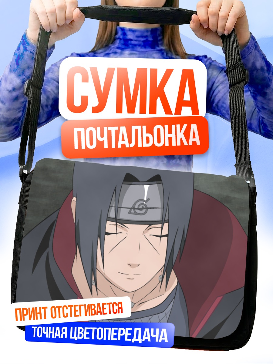 Сумка-почтальонка Итачи Учиха в плаще