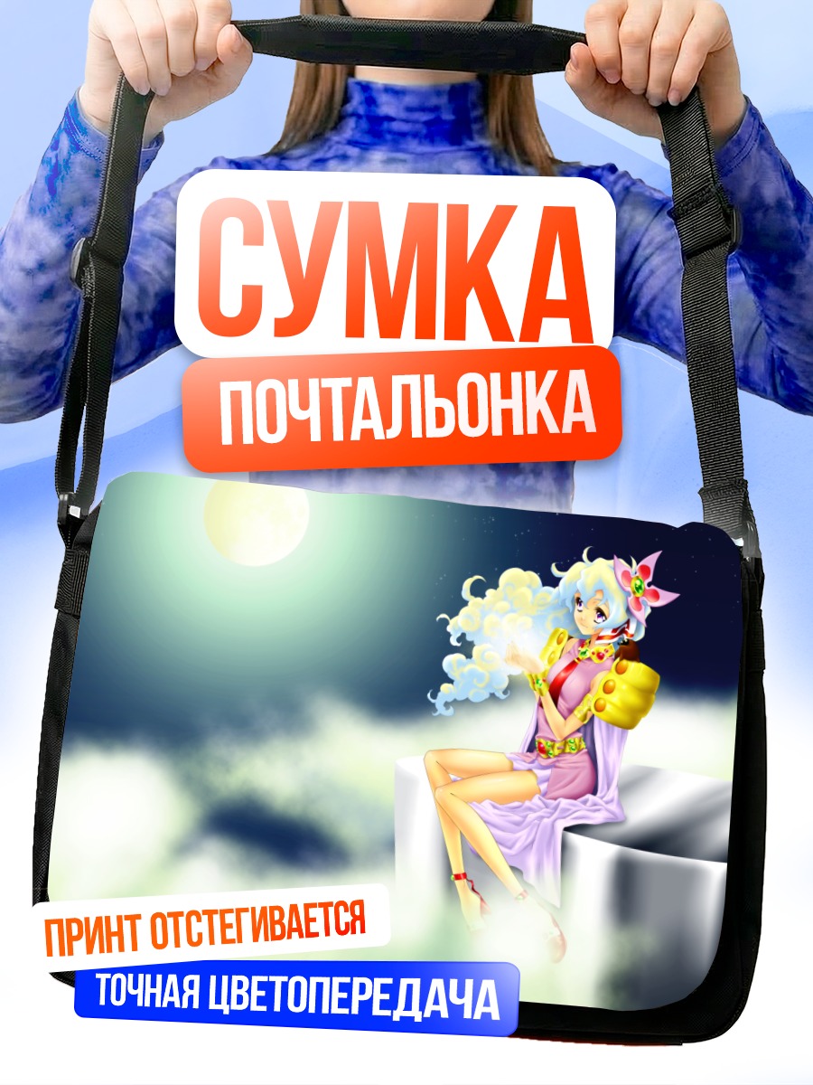 Сумка-почтальонка Ниа Теппелин в облаках