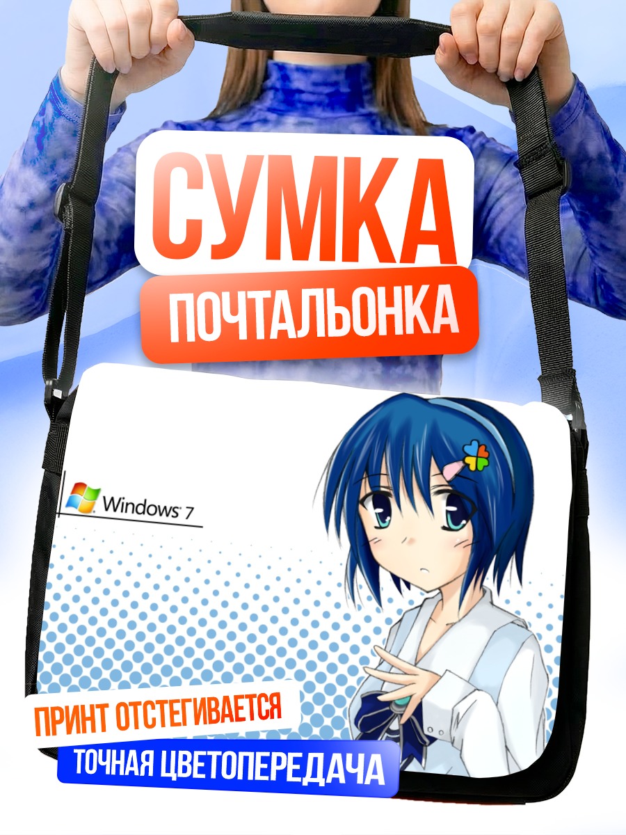 Сумка-почтальонка Нанами Мадобе Windows