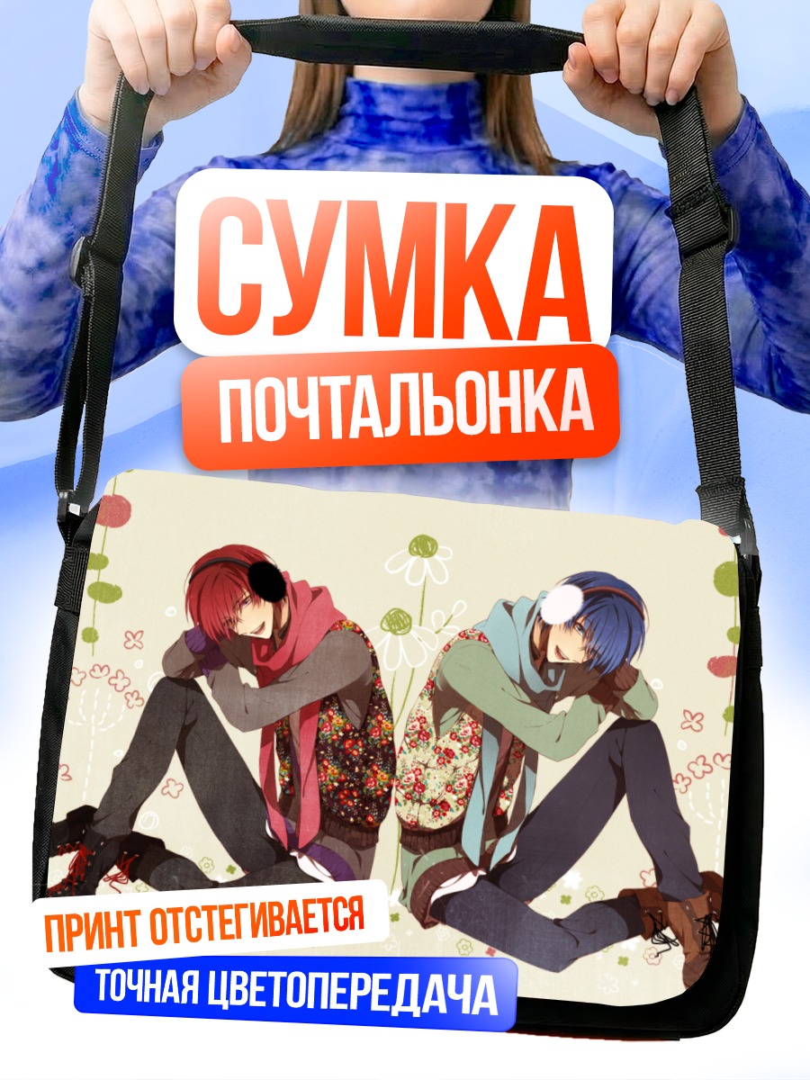 Сумка-почтальонка Кайто и Акайто