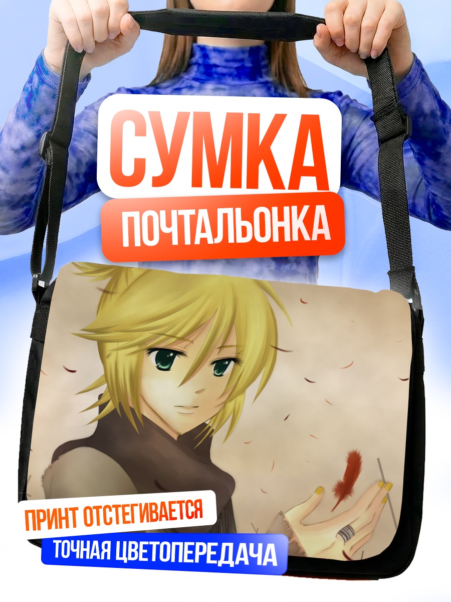 Сумка-почтальонка Лен Кагаминэ