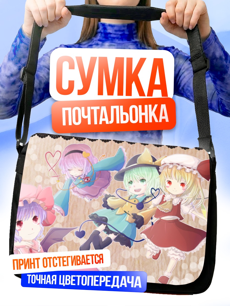Сумка-почтальонка Фландр Скарлет и подруги