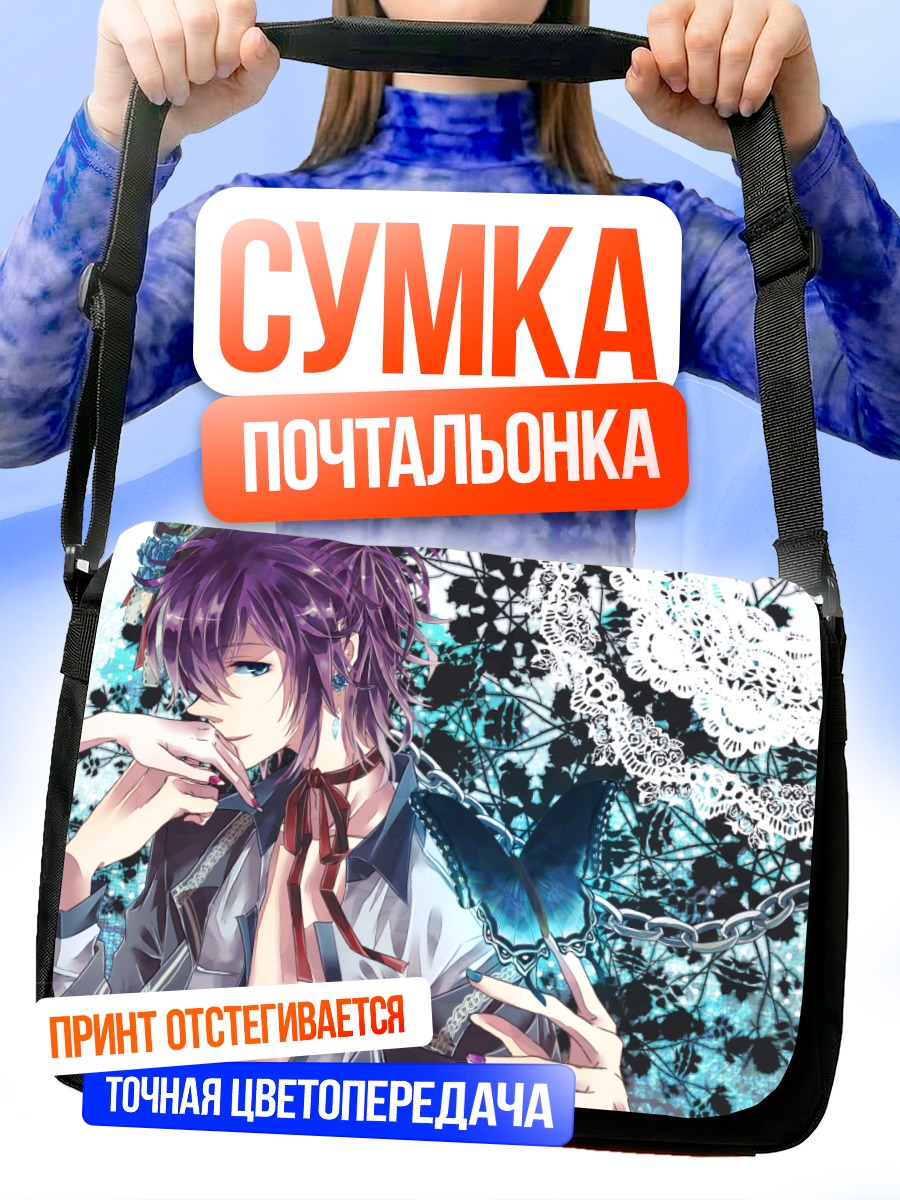 Сумка-почтальонка Кайто с бабочкой