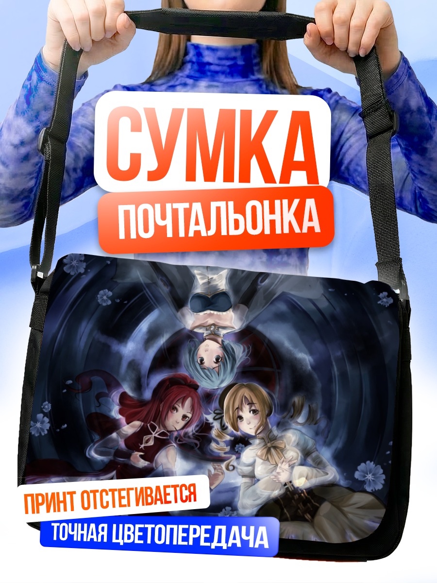 Сумка-почтальонка Саяка Мики и подруги