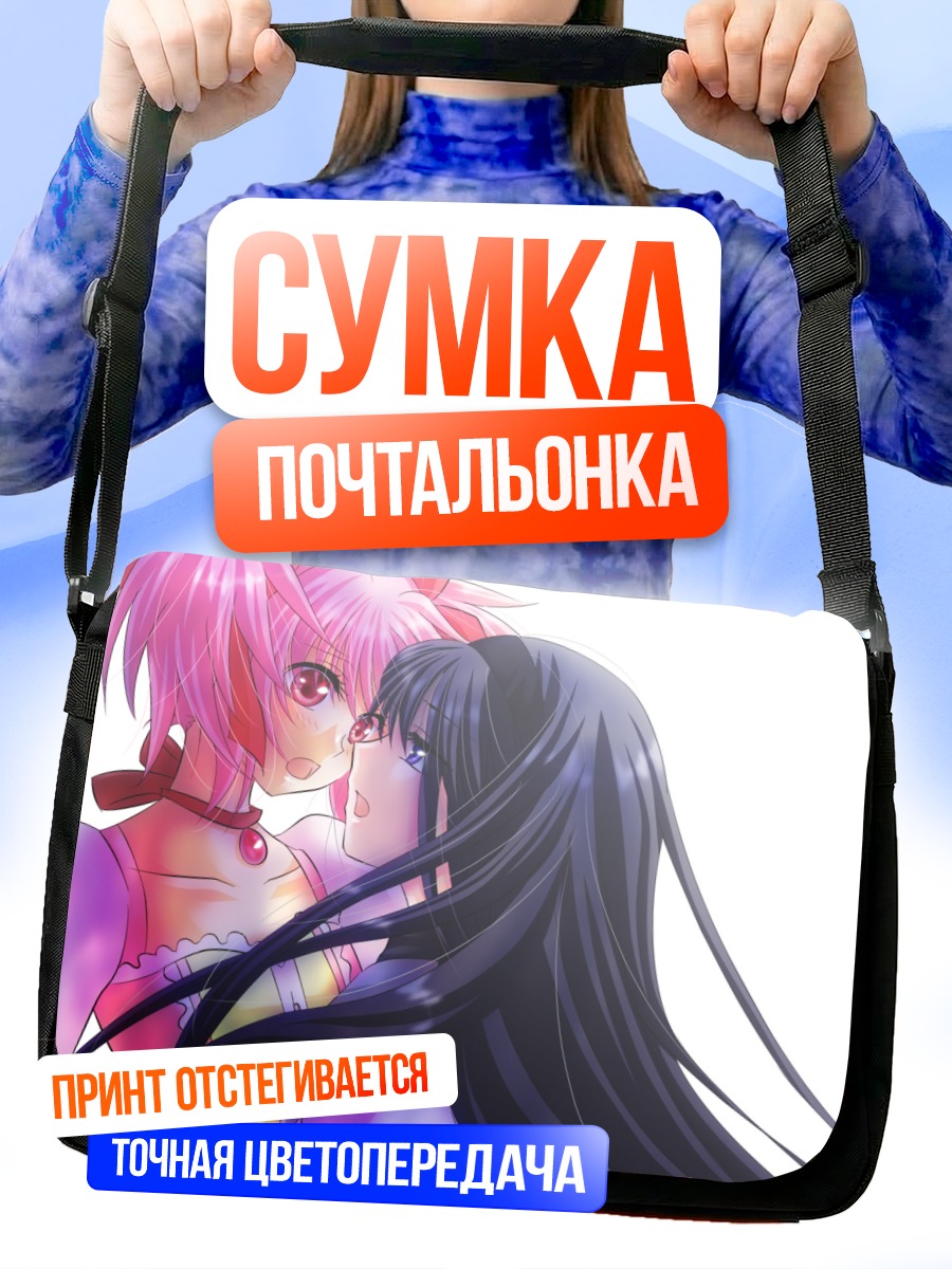 Сумка-почтальонка Мадока и Хомура