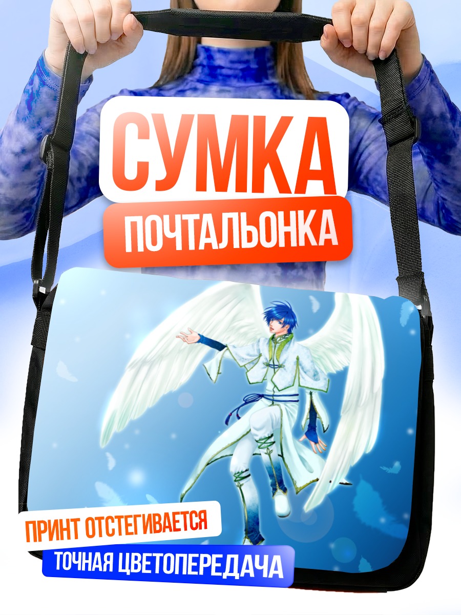 Сумка-почтальонка Кайто с крыльями