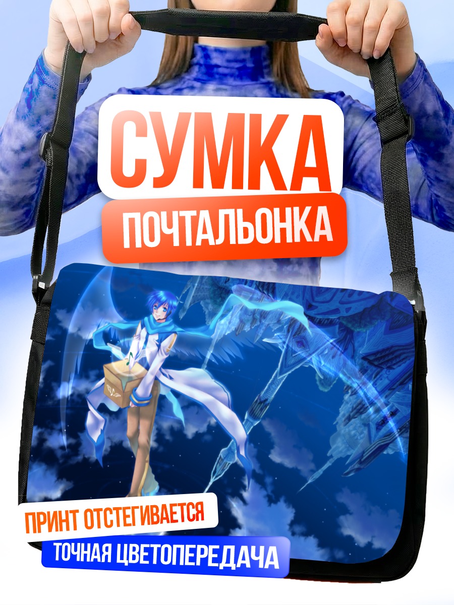 Сумка-почтальонка Кайто в облаках