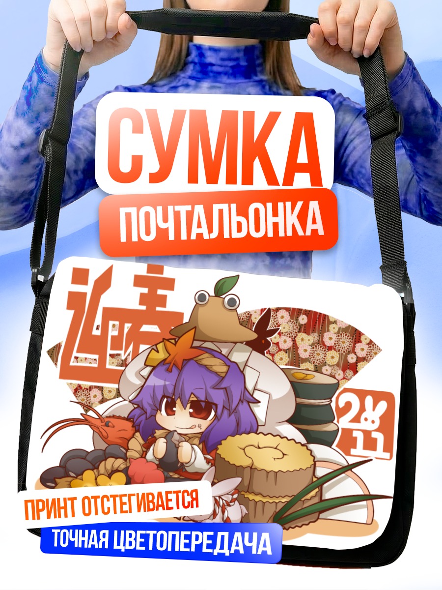 Сумка-почтальонка Канако Ясака с кроликом