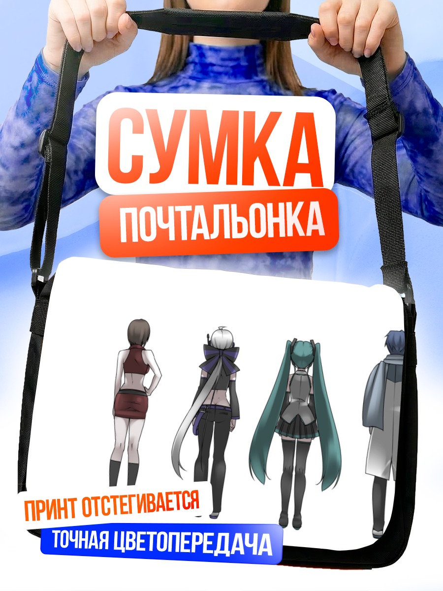 Сумка-почтальонка Мику Хацунэ и Вокалоиды