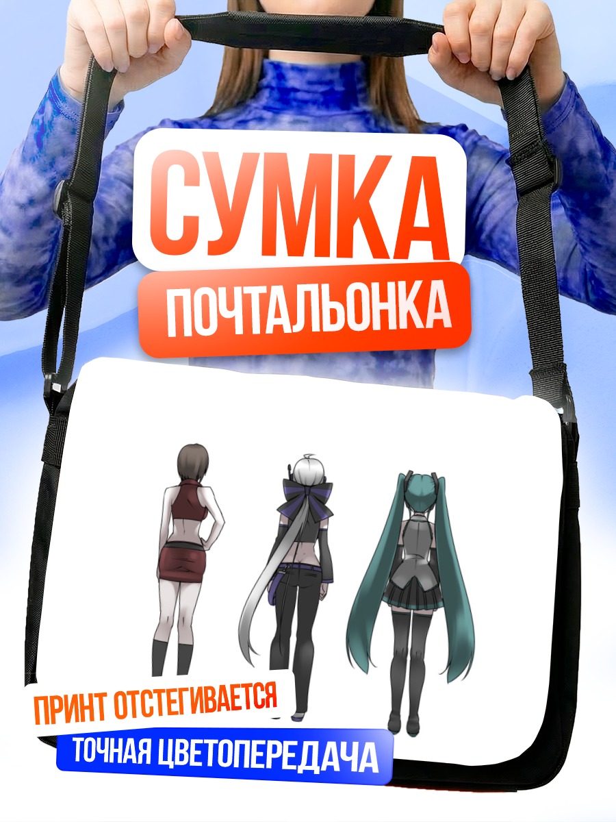 Сумка-почтальонка Мику Хацунэ и подруги