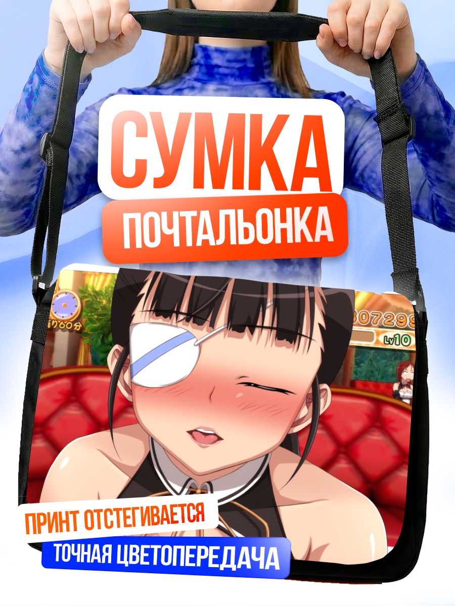 Сумка-почтальонка Диетлинде Вильке в повязке