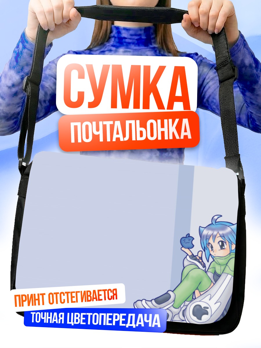 Сумка-почтальонка Ос-тан в ожидании