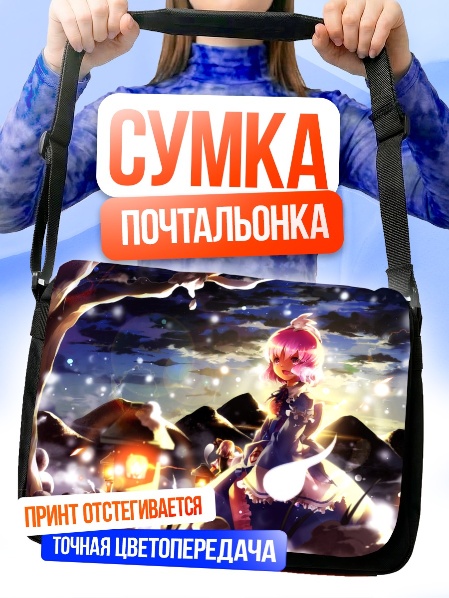 Сумка-почтальонка Ёму Конпаку в снегах