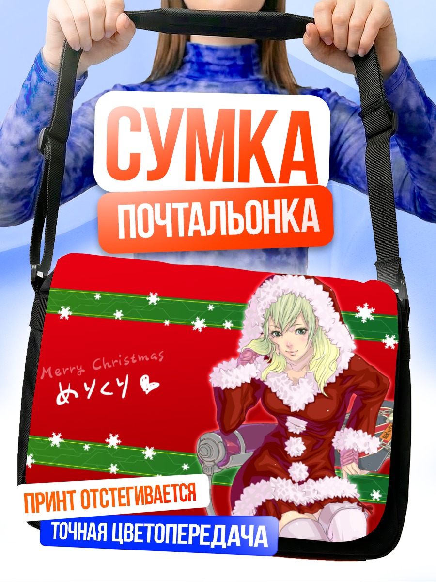 Сумка-почтальонка Мери Рождество Border Break