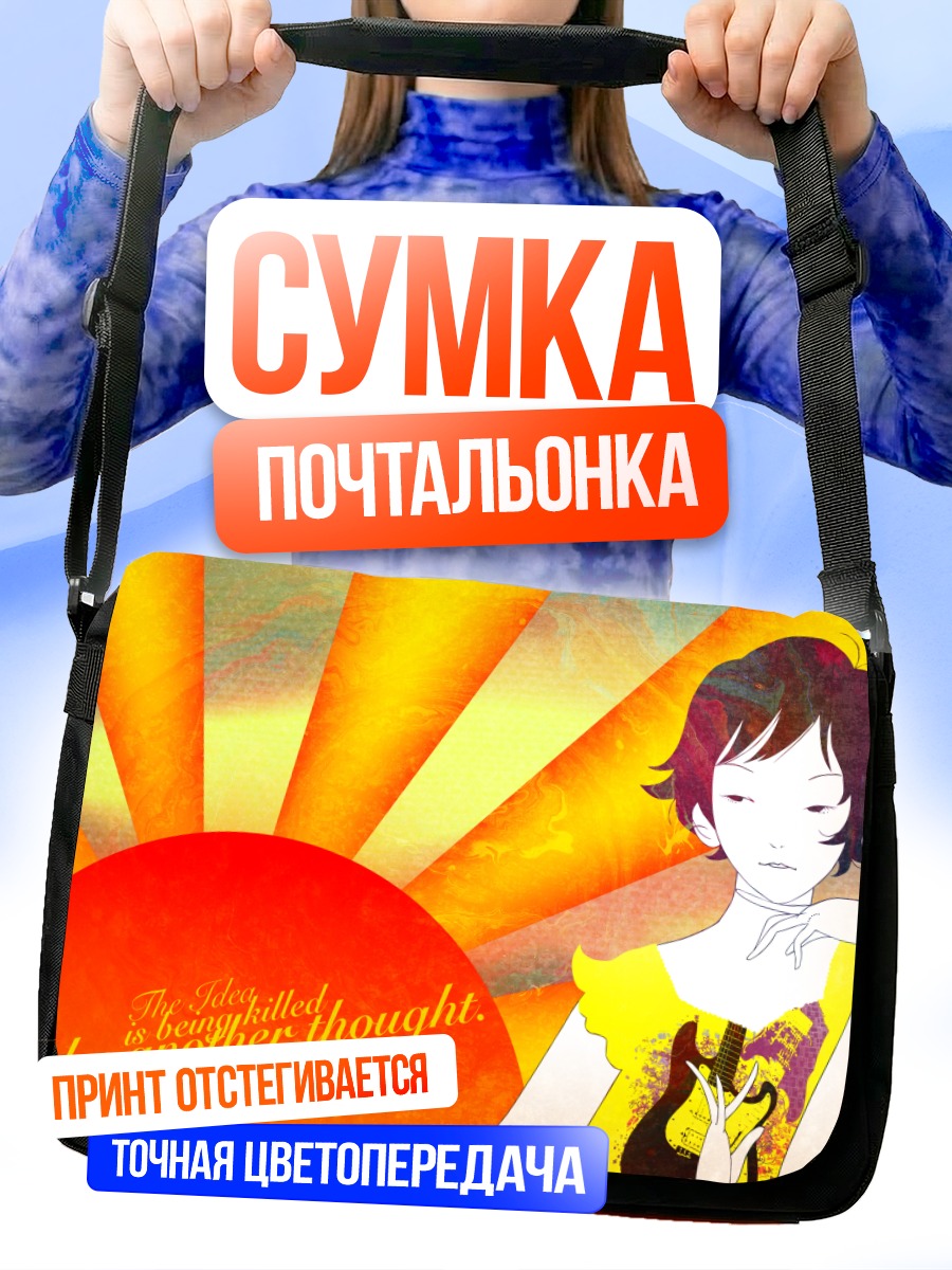 Сумка-почтальонка Девушка с гитарой