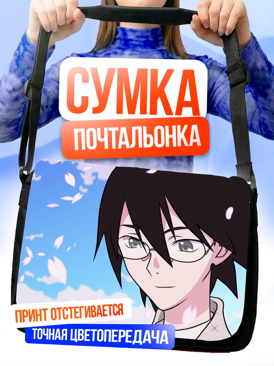 Сумка-почтальонка Нозому Итошики в сакуре