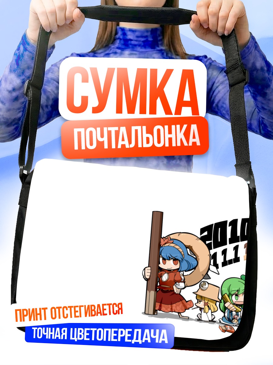 Сумка-почтальонка Санаэ Кочия и боги