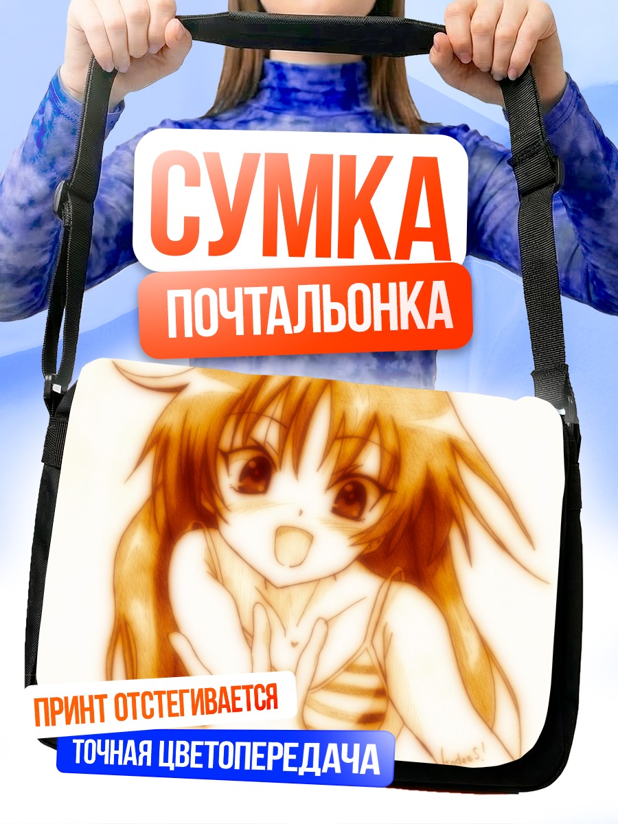 Сумка-почтальонка Девушка в бикини