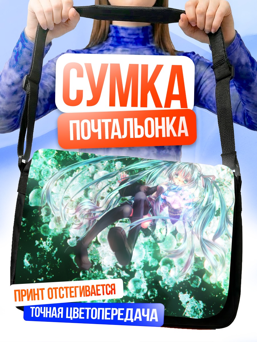 Сумка-почтальонка Мику Хацунэ в пузырях
