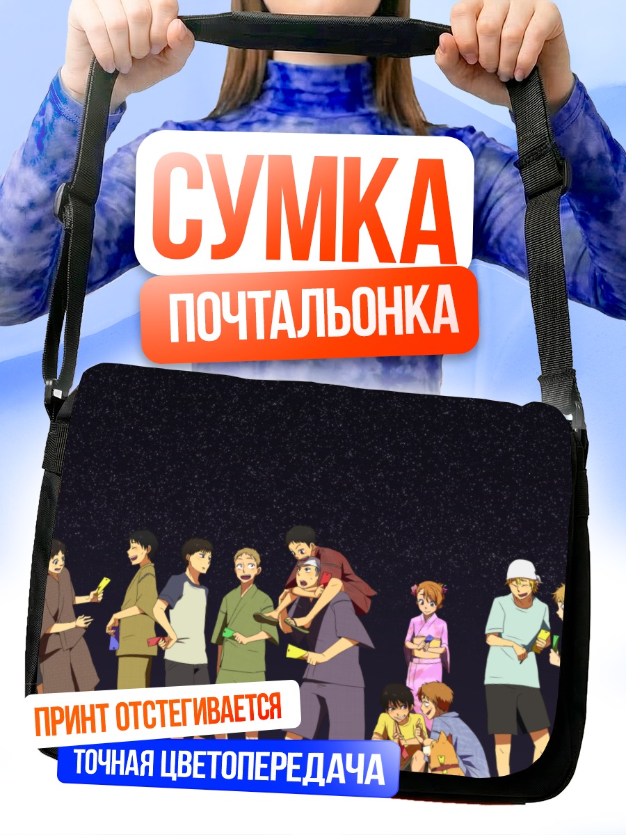 Сумка-почтальонка Команда Оокику Фурикабуттэ