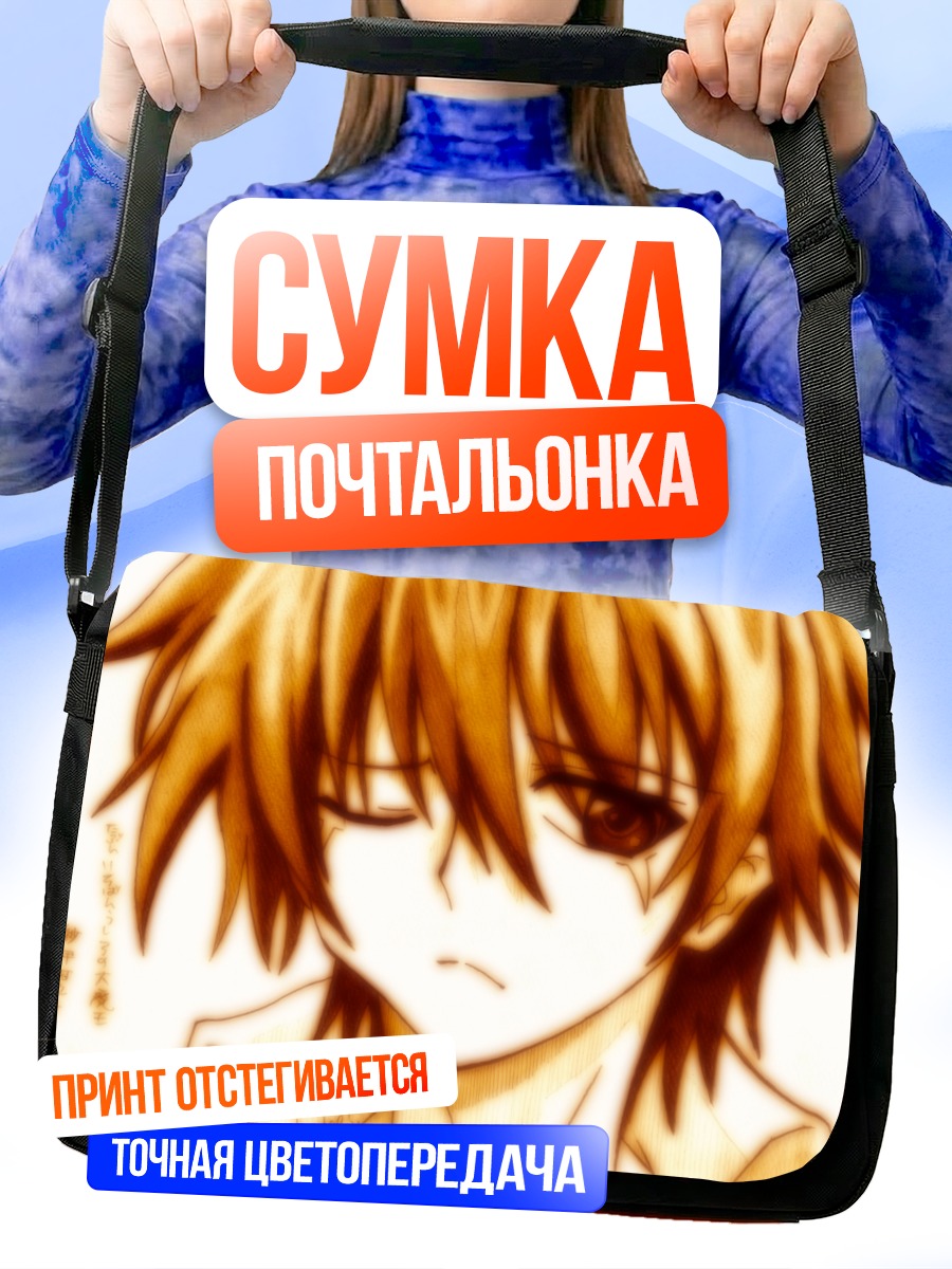 Сумка-почтальонка Акуто Саи