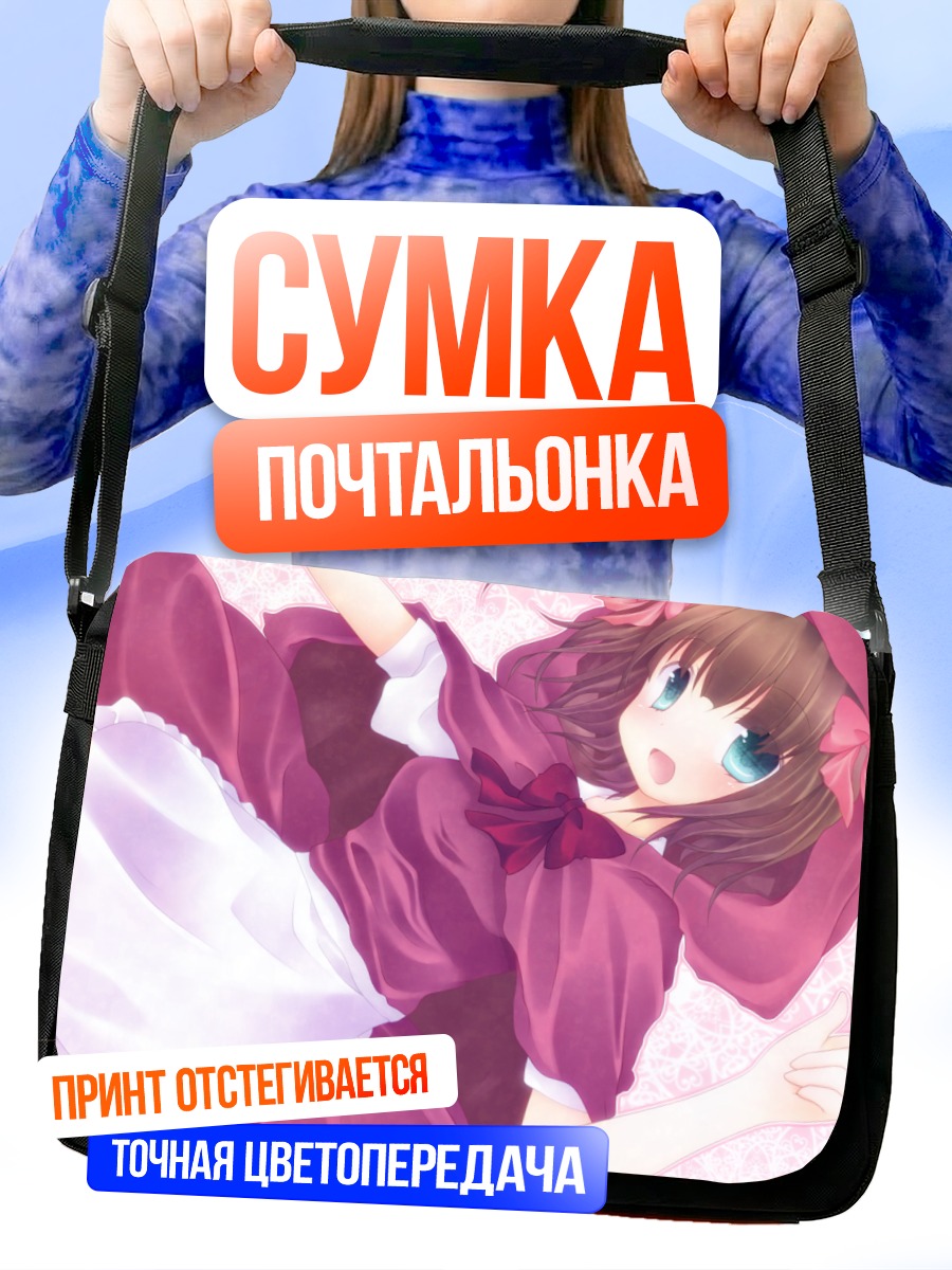 Сумка-почтальонка Харука Амами в платье